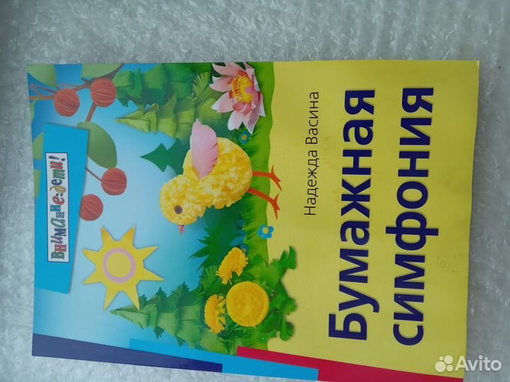 Книги по изготовлению поделок