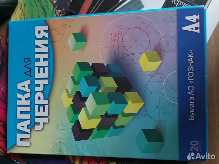 Папка для черчения 20 листов