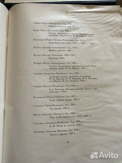 Наборы репродукций из Третьяковской галереи