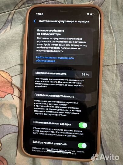 iPhone 11, 64 ГБ