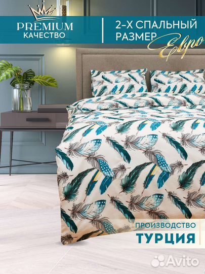Постельное белье евро турция