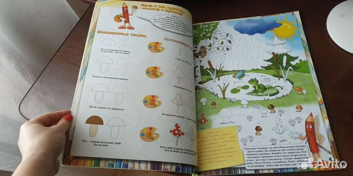 Большая книга Школа юного художника