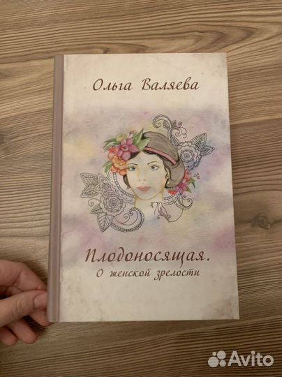 Книги ольги валяевой