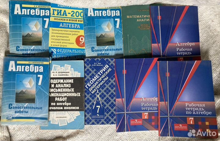 Учебники,Алгебра,Геометрия,философия,физика
