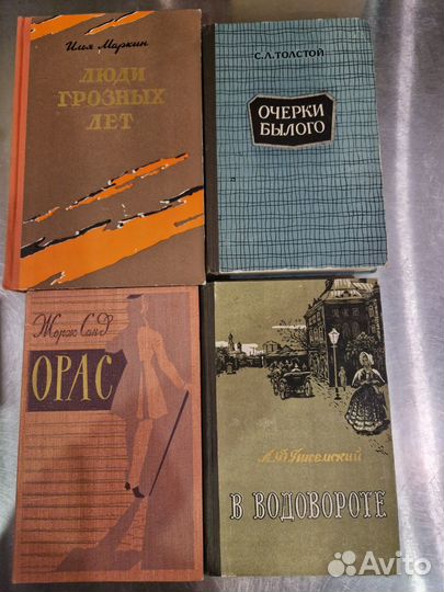Антикварные книги 1950 -1960 годов