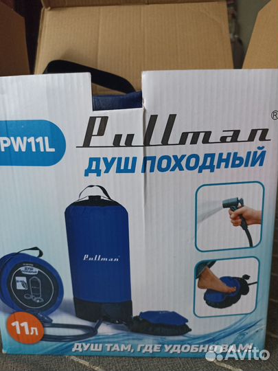 Походный переносной душ