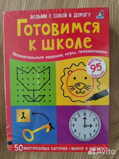 Настольные игры