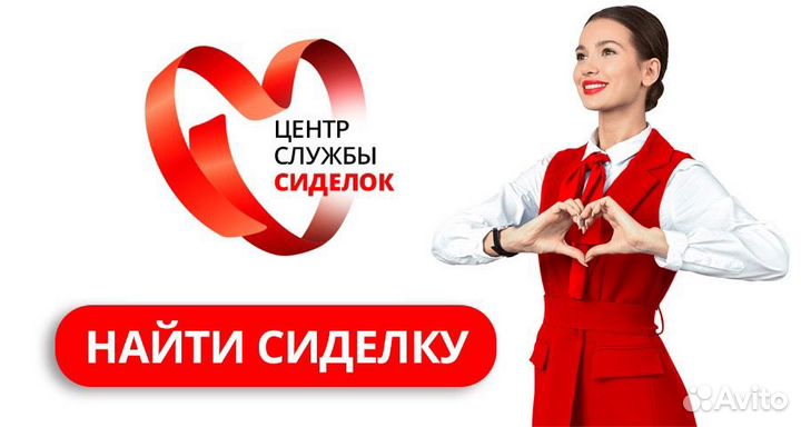 Сиделки с проживанием. Круглосуточный уход и забот