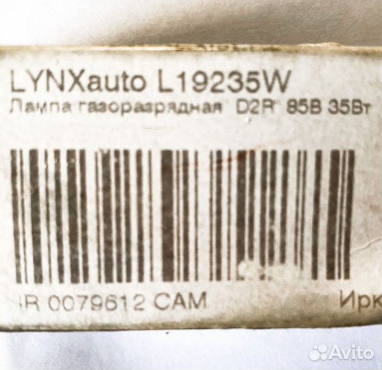 Лампа ксенон d2r