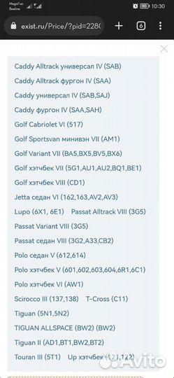 Ремень поликлиновый 6PK745