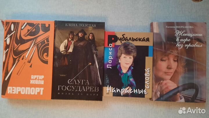 Книги бестселлеры