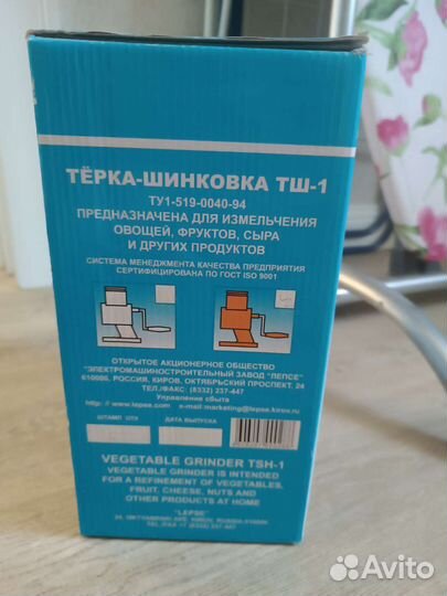 Терка шинковка тш-1 Лепсе