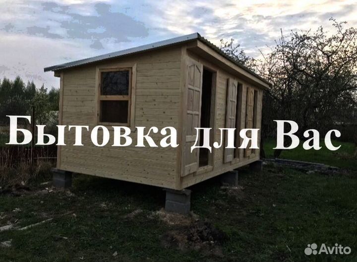 Бытовка с электрикой