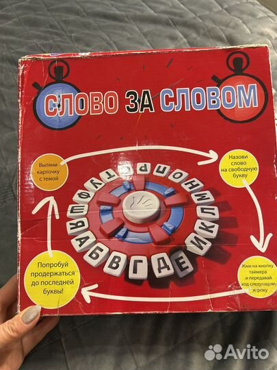 Настольная игра слово за словом