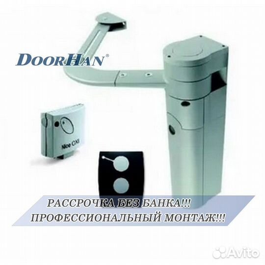 Автоматика для ворот