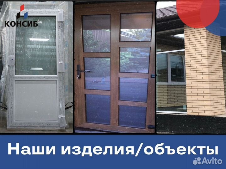 Пластиковые окна, цветной профиль