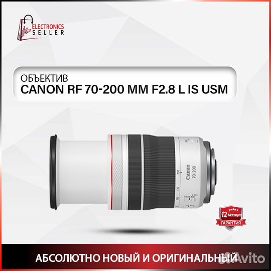Canon RF 70-200 MM F2.8 L IS USM