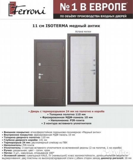 Дверь входная с терморазрывом