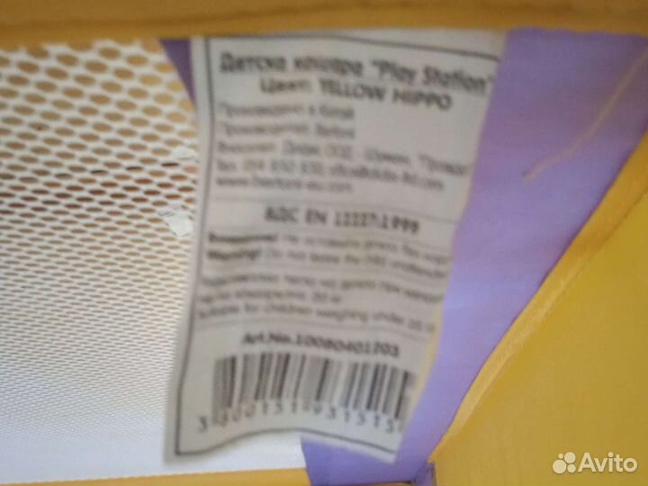 Манеж детский складной