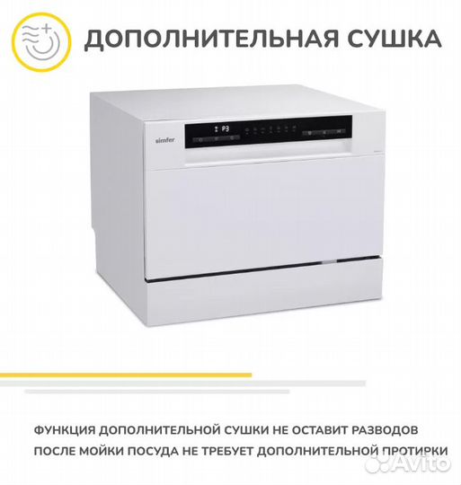 Посудомоечная машина Simfer DWP6701. Настольная