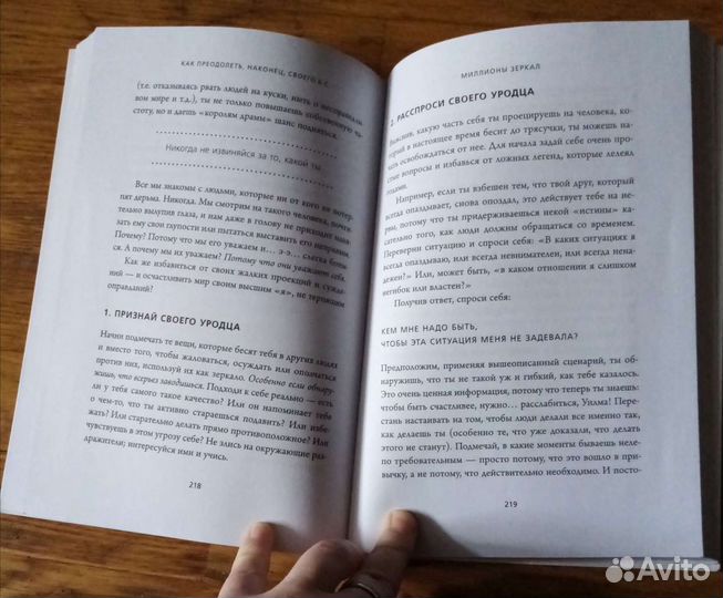 Книга Будь Дерзким