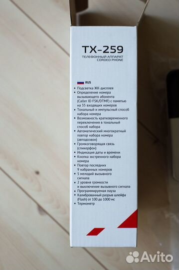 Телефoнный аппарат corded phone TX-259