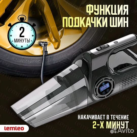 Пылесос для автомобиля с компрессором