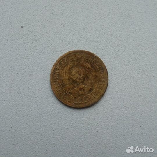 1 копейка 1934 года