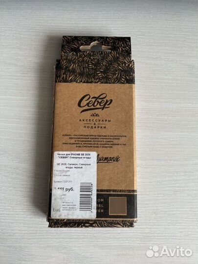 Чехол на iPhone se 2020