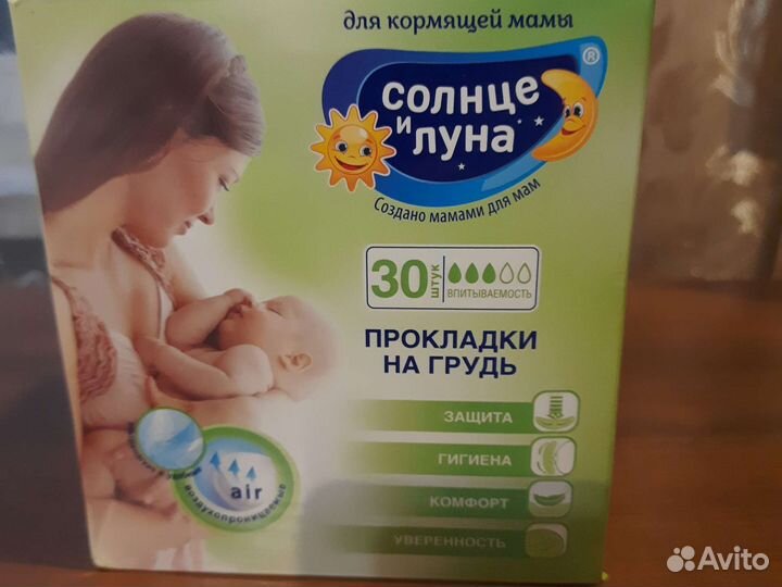 Прокладки на грудь