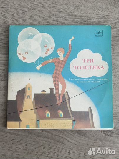 Виниловые пластинки сказки детские