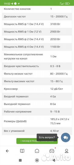 Сабвуфер и усилитель в автомобиль