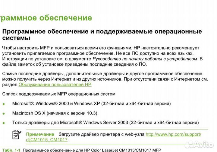 Цветной лазерный принтер HP