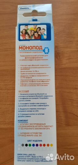 Монопод для селфи с беспроводным соединением