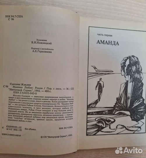 Жаклин Сюзанн книги