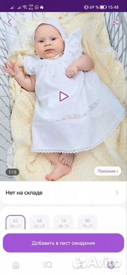 Крестильный набор для девочки