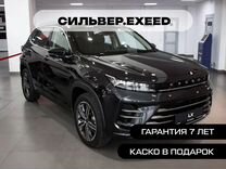 EXEED LX 1.5 CVT, 2023, 23 км, с пробегом, цена 2 290 000 руб.