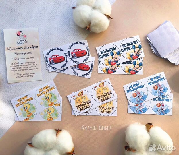 Наклейки для обуви / Наклейки в дет. сад и школу