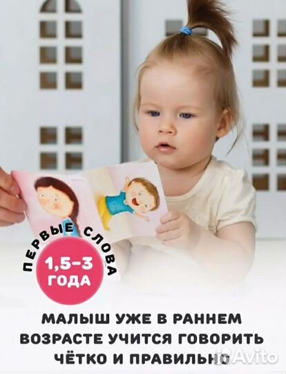 Умница 63 карточки логопедические