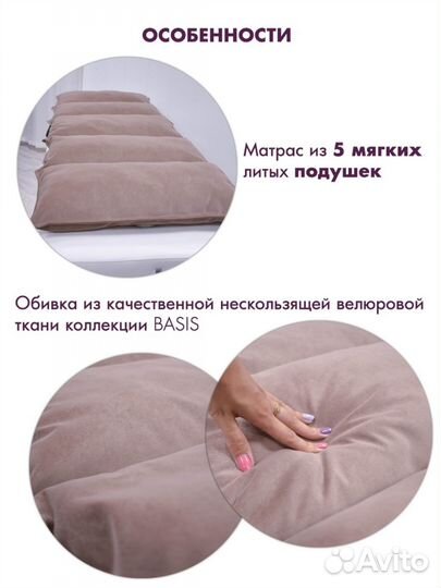 Матрас для кушетки