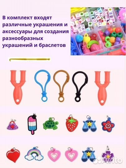 Набор резинок для плетения украшений и браслетов