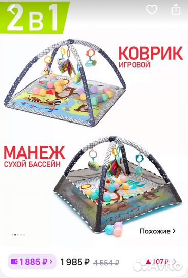 Развивающий коврик