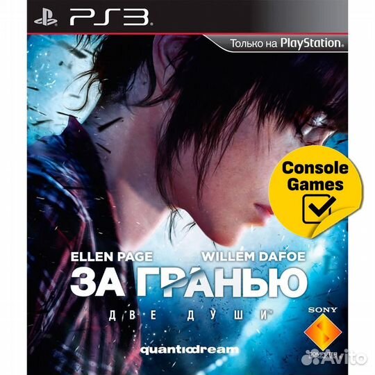 PS3 За Гранью Две Души (Beyond: Two Souls) Новый
