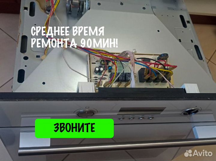 Ремонт варочных панелей