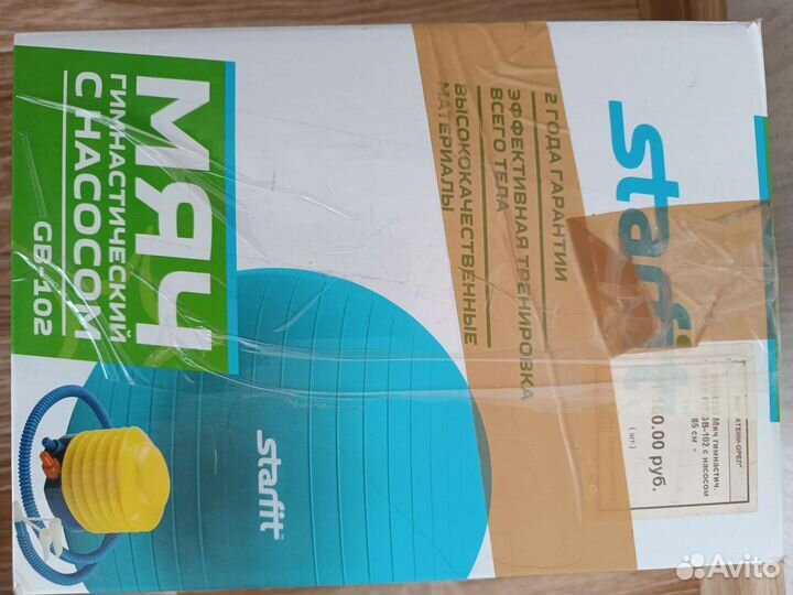 Мяч гимнастический с насосом