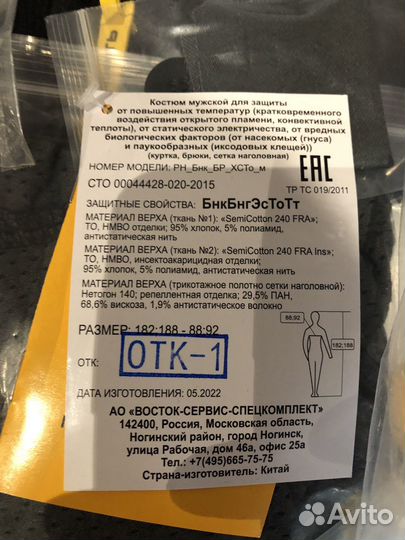 Спецодежда роснефть