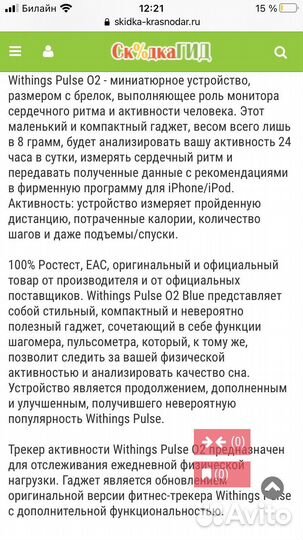 Withings pulse Ox фитнес- трекер часы спортивные
