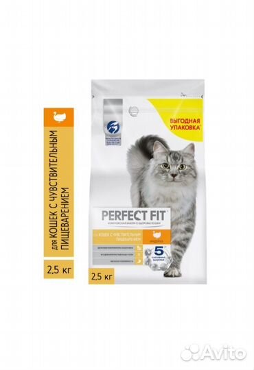 Perfect fit 2.5 кг