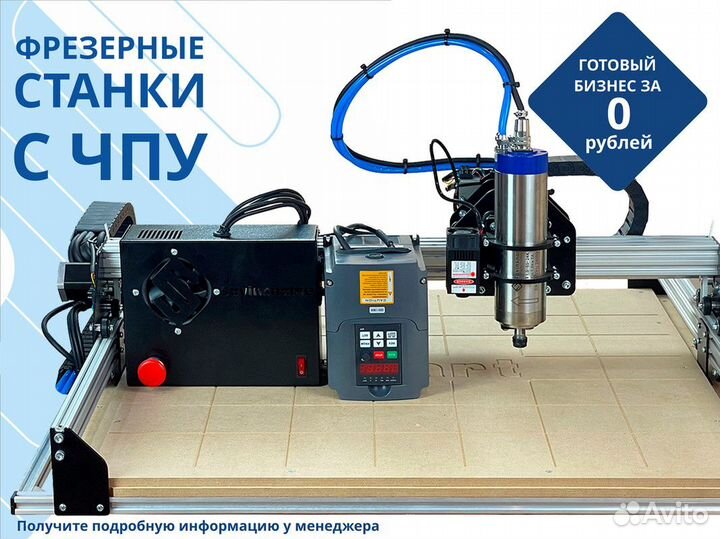 Фрезерный станок с чпу Start mini PRO