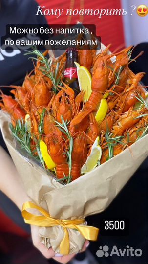 Съедобный букет мужчине из раков колбасный
